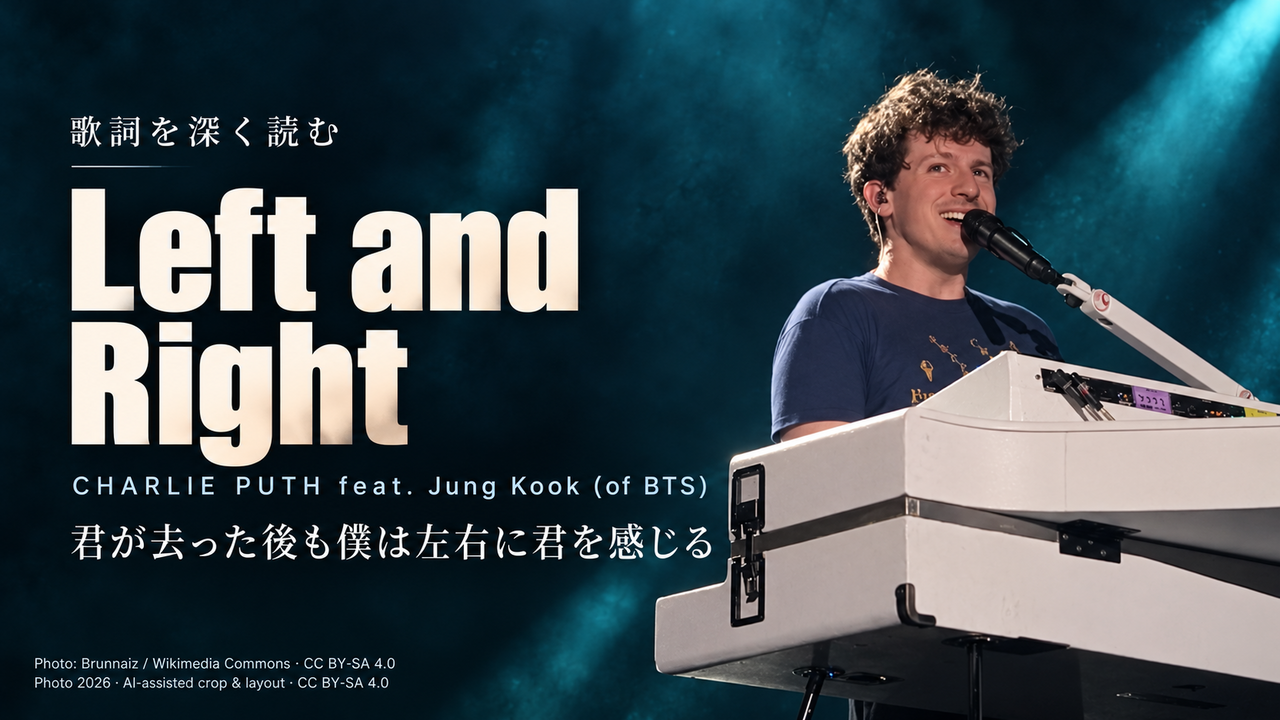 Charlie Puth feat. Jung Kook (of BTS)「Left and Right」歌詞解釈カバー。君が去った後も僕は左右に君を感じる