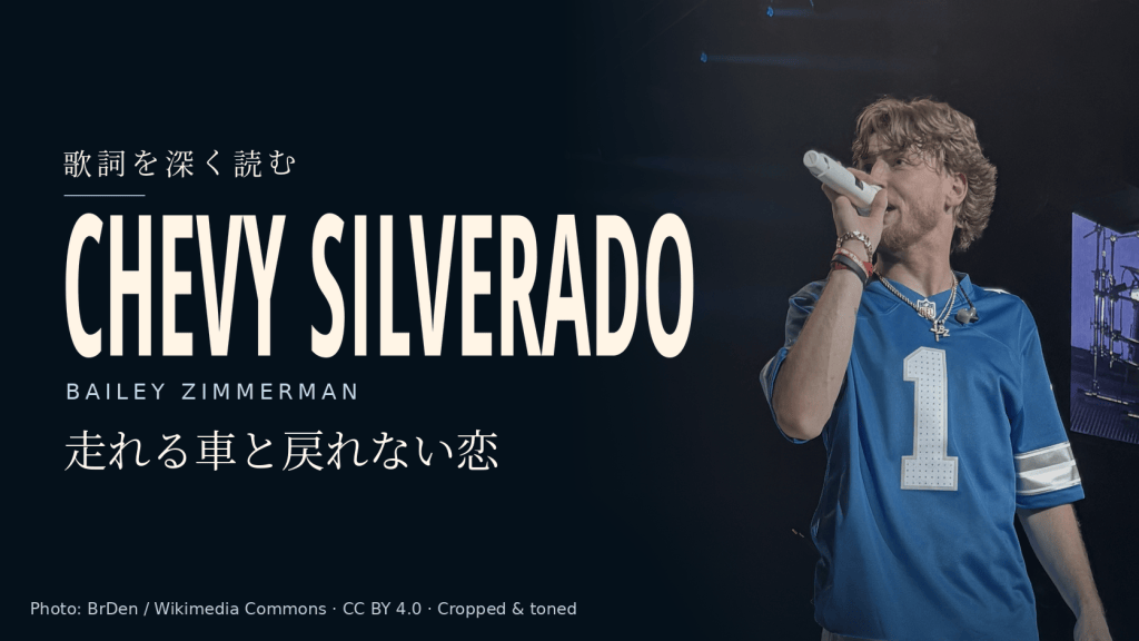 Bailey Zimmermanの実写ライブ写真と「Chevy Silverado」「走れる車と戻れない恋」の文字。