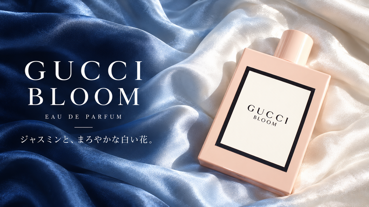 GUCCI BLOOM EDPの実物ボトル写真を基にした記事ヘッダー