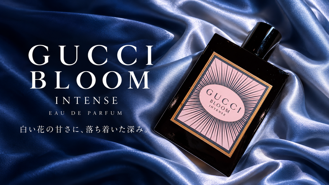 GUCCI BLOOM EDP INTENSEの実物ボトル写真を基にした記事ヘッダー