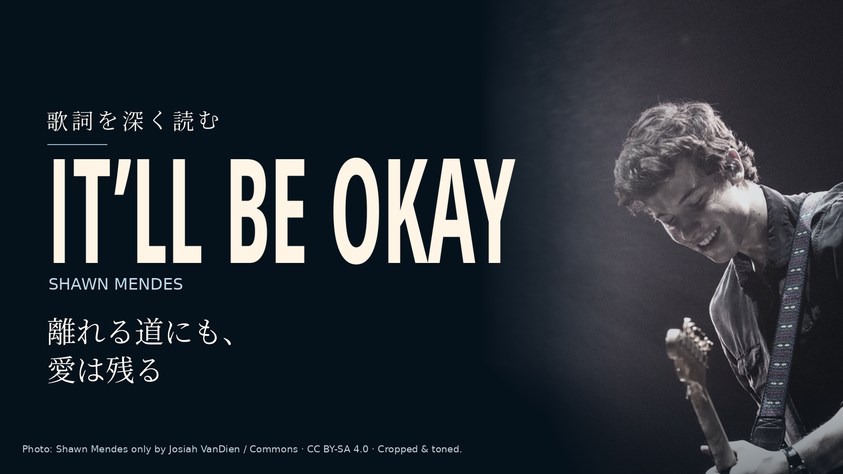 Shawn Mendesの写真に「It’ll Be Okay」と「離れる道にも、愛は残る」の文字を配した記事用カバー。