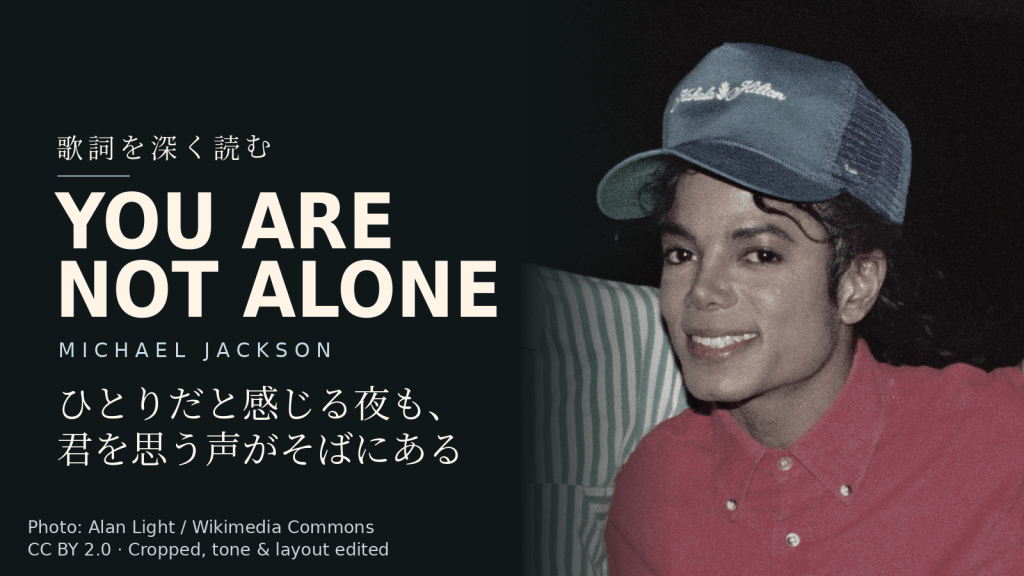 Michael Jackson「You Are Not Alone」歌詞解説カバー。ひとりだと感じる夜も、君を思う声がそばにある