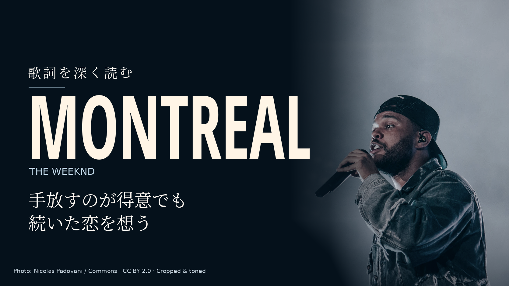 Montreal / The Weekndの歌詞解説記事カバー。紺色の背景に曲名と「手放すのが得意でも続いた恋を想う」、右側にThe Weekndの実写写真。
