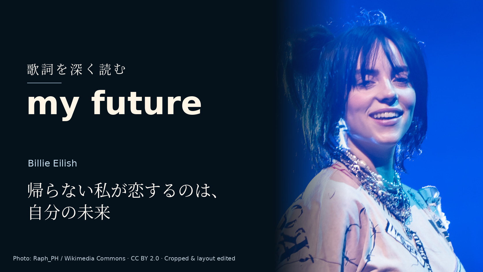 Billie Eilish「my future」の歌詞解説用画像。Billie Eilishの実写真と曲名。
