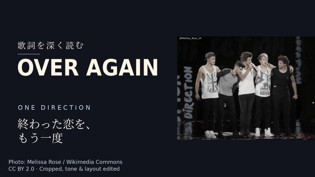 One Direction「Over Again」歌詞解説カバー。終わった恋を、もう一度