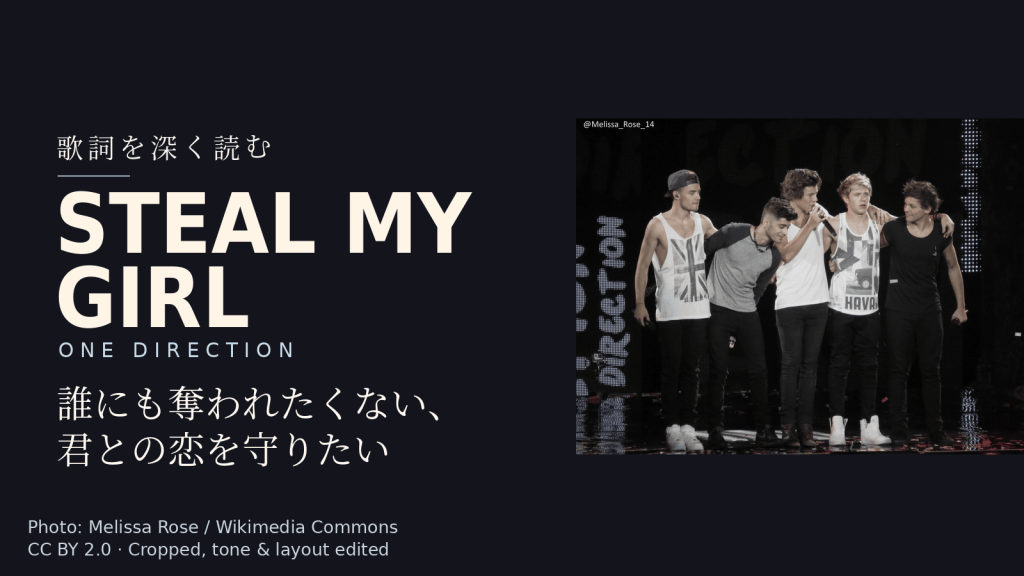 One Direction「Steal My Girl」歌詞解説カバー。誰にも奪われたくない、君との恋を守りたい