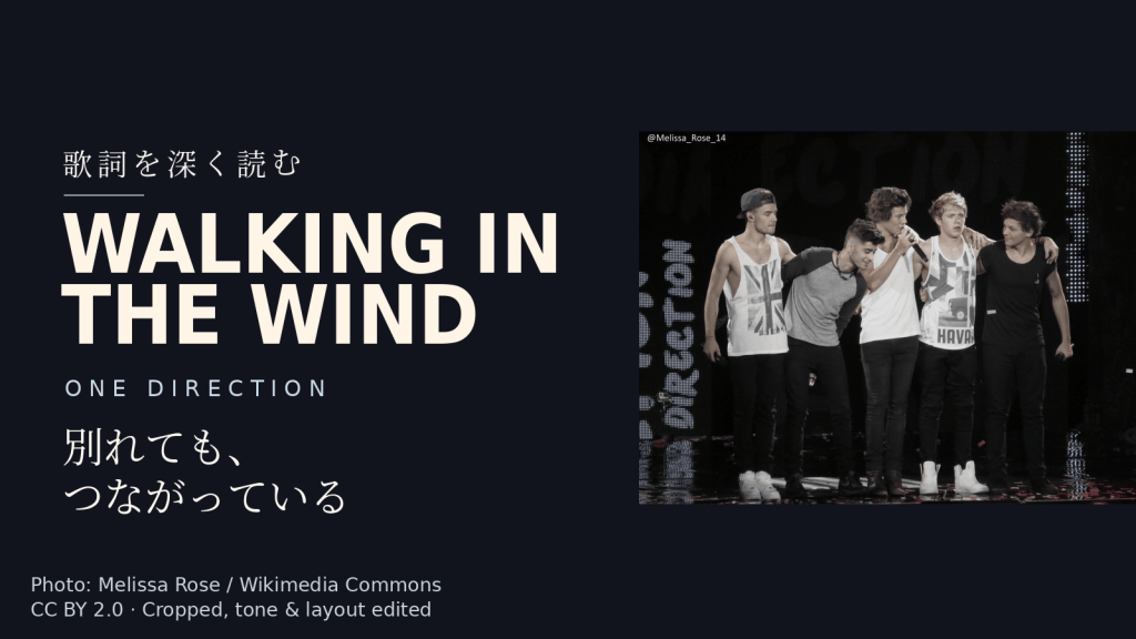 One Direction「Walking in the Wind」歌詞解説カバー。別れても、つながっている