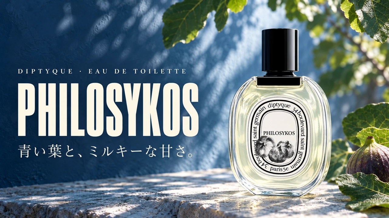 Diptyque Philosykos オードトワレ100mLとイチジクの葉影を組み合わせたAI合成画像。