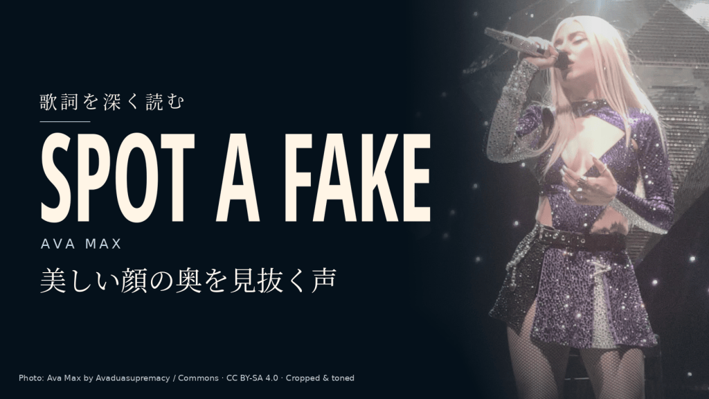 Ava Maxの実写ライブ写真と「Spot a Fake」「美しい顔の奥を見抜く声」の文字を配した記事用カバー。