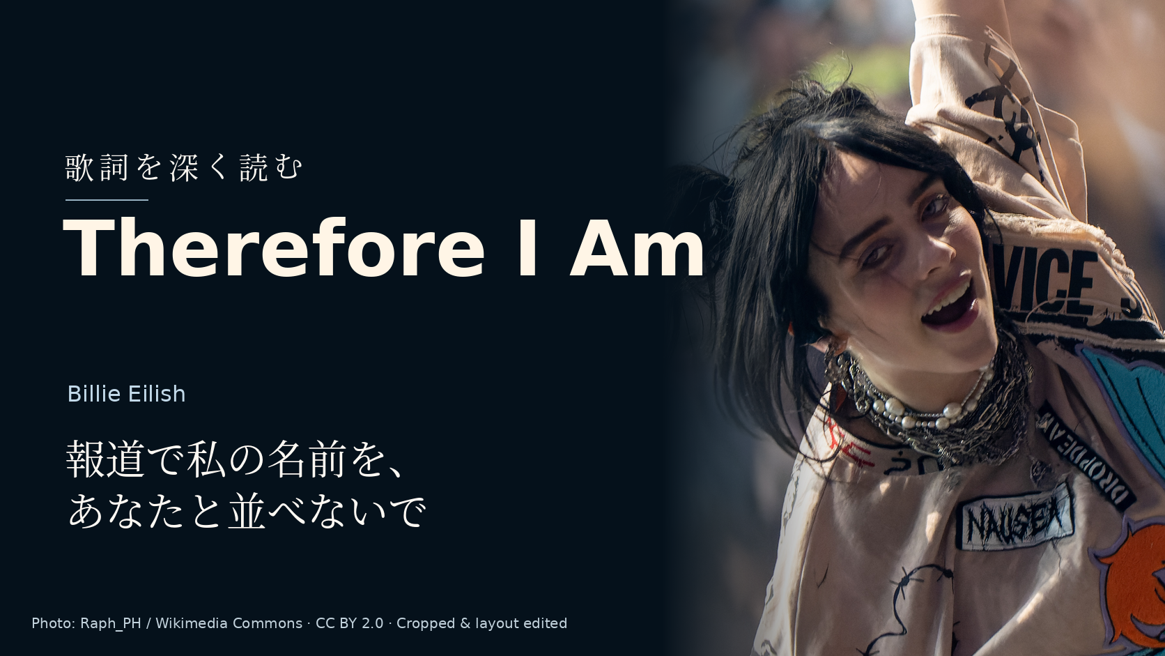 Billie Eilish「Therefore I Am」の歌詞解説用画像。Billie Eilishの実写真と曲名。