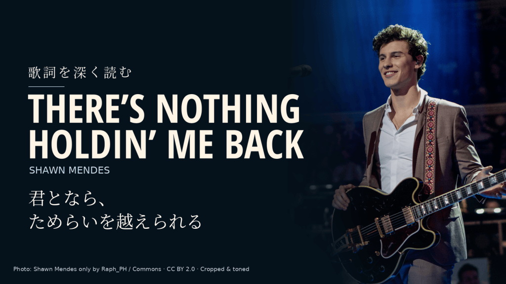 Shawn Mendesの実写写真と「There’s Nothing Holdin’ Me Back」「君となら、ためらいを越えられる」の文字を配した記事用カバー。