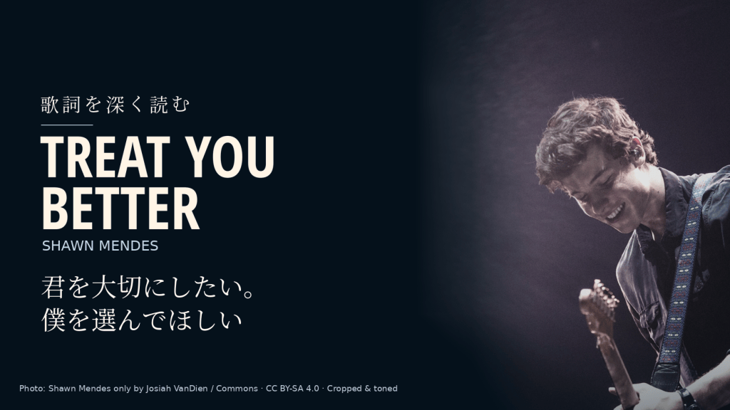 Shawn Mendesの実写写真と「Treat You Better」「君を大切にしたい。僕を選んでほしい」の文字を配した記事用カバー。