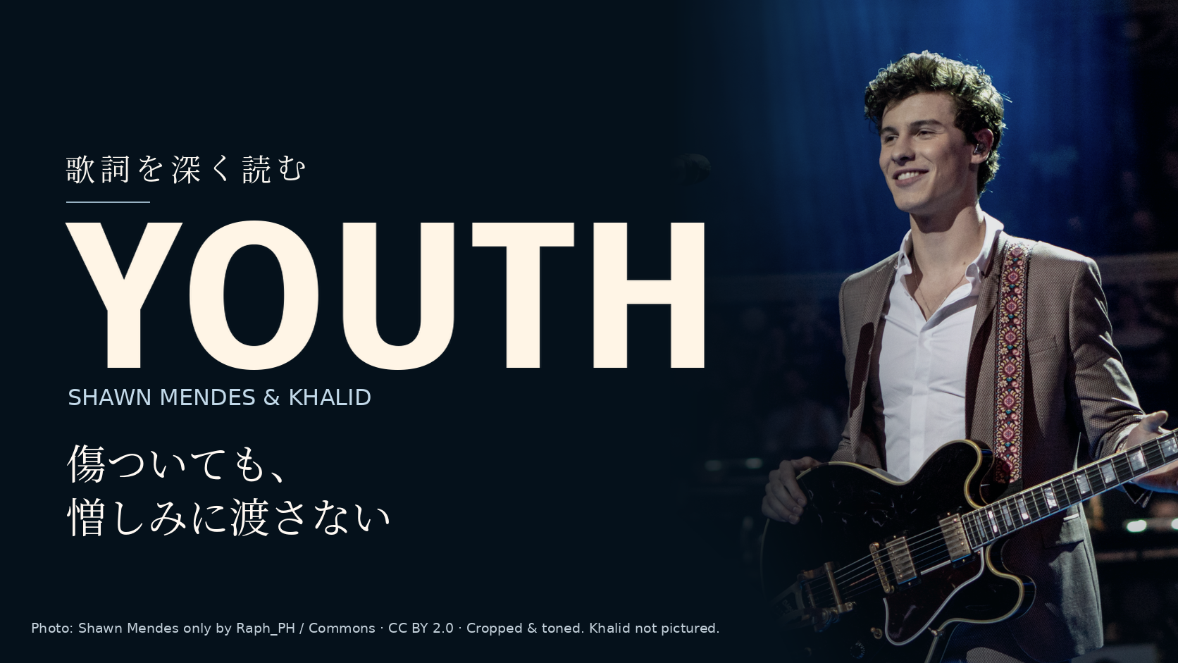 Shawn Mendesの写真に「Youth」と「傷ついても、憎しみに渡さない」の文字を配した記事用カバー。Khalidは写っていません。
